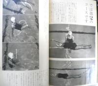 暮しの手帖　昭和35年55号　コンタクトレンズは危険ではないか　b
