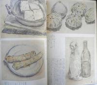 暮しの手帖　昭和43年96号　特集/戦争中の暮しの記録　b
