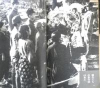 暮しの手帖　昭和43年96号　特集/戦争中の暮しの記録　b
