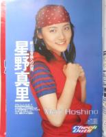 月刊ゲームウォーカー Game Walker　1999年7月号No.59　任天堂がDVDを使った次世代ゲームマシンをついに正式発表！！　d
