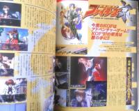 ネオジオフリーク　1998年2月号　～幕末浪漫～月下の剣士　芸文社　d
