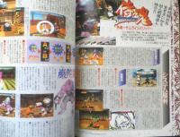 ネオジオフリーク　1998年2月号　～幕末浪漫～月下の剣士　芸文社　d
