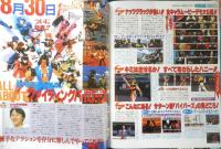 セガサターンマガジン　1996年9月13日Vol.15　オリジナルRPG大作「グランディア」発表！　d
