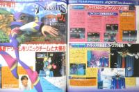 セガサターンマガジン　1996年9月13日Vol.15　オリジナルRPG大作「グランディア」発表！　d
