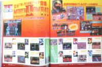 セガサターンマガジン　1996年3月8日Vol.4　巻頭特集！/ザ・キング・オブ・ファイターズ'95　d
