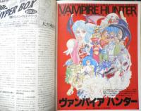 セガサターンマガジン　1996年3月8日Vol.4　巻頭特集！/ザ・キング・オブ・ファイターズ'95　d
