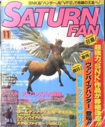 サターンファン SATURN FAN　1995年11月号　巻頭特集1/超強力「SNK」作品移植決定！！　e
