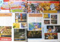 サターンファン SATURN FAN　1995年11月号　巻頭特集1/超強力「SNK」作品移植決定！！　e
