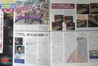 サターンファン SATURN FAN　1997年9月26日号No.18　サクラ大戦2/君、死にたもうことなかれ　e
