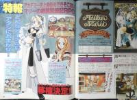 サターンファン SATURN FAN　1997年9月26日号No.18　サクラ大戦2/君、死にたもうことなかれ　e
