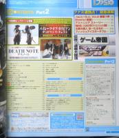 週刊ファミ通　2006年6月30日No.915　ファミ通20周年記念号/第3弾！！　e
