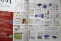 週刊ファミ通　2006年6月30日No.915　ファミ通20周年記念号/第3弾！！　e
