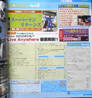 週刊ファミ通　2006年7月7・14日合併号No.916　ファミ通20周年記念号/ノリノリで第4弾！！　g
