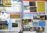 週刊ファミ通　2006年7月7・14日合併号No.916　ファミ通20周年記念号/ノリノリで第4弾！！　g
