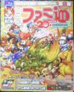週刊ファミ通　2006年6月23・30日合併号No.914　ファミ通20周年記念号/第2弾！！　g
