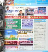 週刊ファミ通　2006年1月14日No.917　ファミ通20周年記念号/ついにFINAL！！　g
