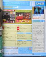 週刊ファミ通　2006年1月14日No.917　ファミ通20周年記念号/ついにFINAL！！　g
