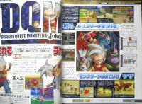 週刊ファミ通　2006年1月14日No.917　ファミ通20周年記念号/ついにFINAL！！　g
