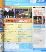 週刊ファミ通　2006年6月16日No.913　ファミ通20周年記念号/第1週目　g
