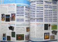 週刊ファミ通　2006年6月16日No.913　ファミ通20周年記念号/第1週目　g
