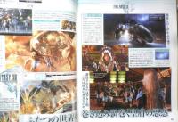 週刊ファミ通　2008年11月7日No.1038　特集/ゲーム駆け込み寺　i
