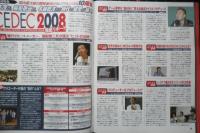 週刊ファミ通　2008年10月3日No.1033　特集1/通勤・通学時の携帯ゲーム機活用術　i
