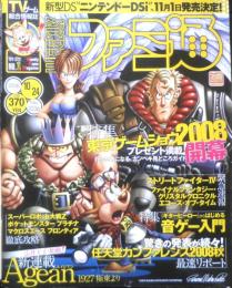 週刊ファミ通　2008年10月24日No.1036　特集/東京ゲームショウ2008完全ガイド　i
