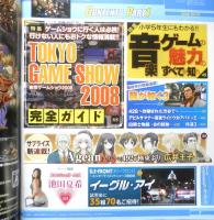 週刊ファミ通　2008年10月24日No.1036　特集/東京ゲームショウ2008完全ガイド　i

