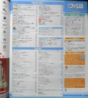 週刊ファミ通　2008年10月24日No.1036　特集/東京ゲームショウ2008完全ガイド　i
