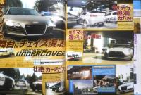 週刊ファミ通　2008年10月24日No.1036　特集/東京ゲームショウ2008完全ガイド　i
