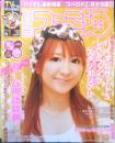 週刊ファミ通　2008年10月10日No.1034　レベルファイブ×スタジオジブリ新プロジェクト発足！！　i
