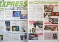 週刊ファミ通　2008年10月10日No.1034　レベルファイブ×スタジオジブリ新プロジェクト発足！！　i
