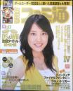 週刊ファミ通　2008年11月21日No.1040　特集/東京ゲームショウ2008ゲームユーザー1000人アンケート　i
