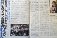 週刊ファミ通　2008年11月21日No.1040　特集/東京ゲームショウ2008ゲームユーザー1000人アンケート　i
