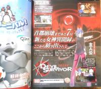 週刊ファミ通　2008年11月21日No.1040　特集/東京ゲームショウ2008ゲームユーザー1000人アンケート　i
