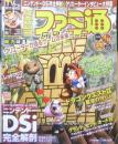 週刊ファミ通　2008年11月14日No.1039　特集/激論！ゲーム業界の現状と未来　i
