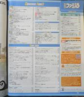 週刊ファミ通　2008年11月14日No.1039　特集/激論！ゲーム業界の現状と未来　i
