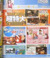 週刊ファミ通　2008年10月17日No.1035　気になるSEGAの新作タイトルを徹底チェック！！　e

