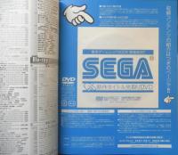 週刊ファミ通　2008年10月17日No.1035　気になるSEGAの新作タイトルを徹底チェック！！　e
