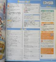 週刊ファミ通　2008年10月31日No.1037　TGS2008最速リポート　e
