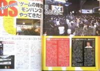 週刊ファミ通　2008年10月31日No.1037　TGS2008最速リポート　e
