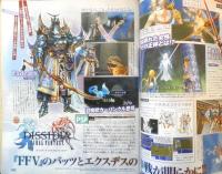 週刊ファミ通　2008年10月31日No.1037　TGS2008最速リポート　e
