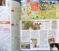 週刊ファミ通　1998年6月19日No.496　総力特集/98年任天堂大攻勢計画を追う！五月白書　a
