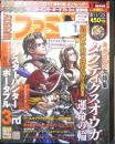 週刊ファミ通　2010年11月25日No.1145　発売記念大特集/タクティクスオウガ運命の輪　a
