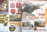 週刊ファミ通　2010年11月25日No.1145　発売記念大特集/タクティクスオウガ運命の輪　a
