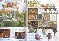 週刊ファミ通　2015年9月24日No.1397　総力特集/スーパーマリオ30周年　a
