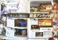 週刊ファミ通　2015年9月24日No.1397　総力特集/スーパーマリオ30周年　a
