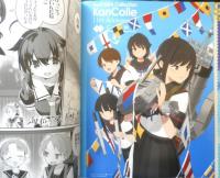週刊ファミ通　2024年5月23日No.1848　特集/「艦隊これくしょん～艦これ～」11周年記念特集　a
