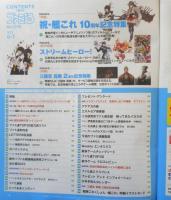 週刊ファミ通　2023年6月1日No.1798　特集/祝・艦これ10周年記念特集　i
