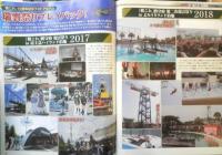 週刊ファミ通　2023年6月1日No.1798　特集/祝・艦これ10周年記念特集　i
